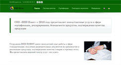 Desktop Screenshot of nvppoint.com